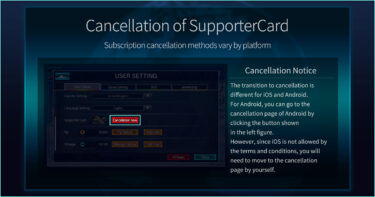 About Cancelling the SupporterCard